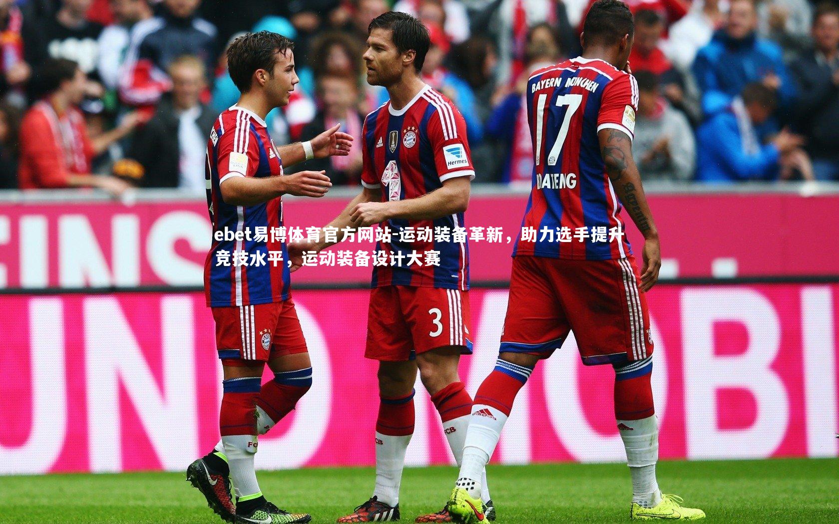 运动装备革新,助力选手提升竞技水平,运动装备设计大赛