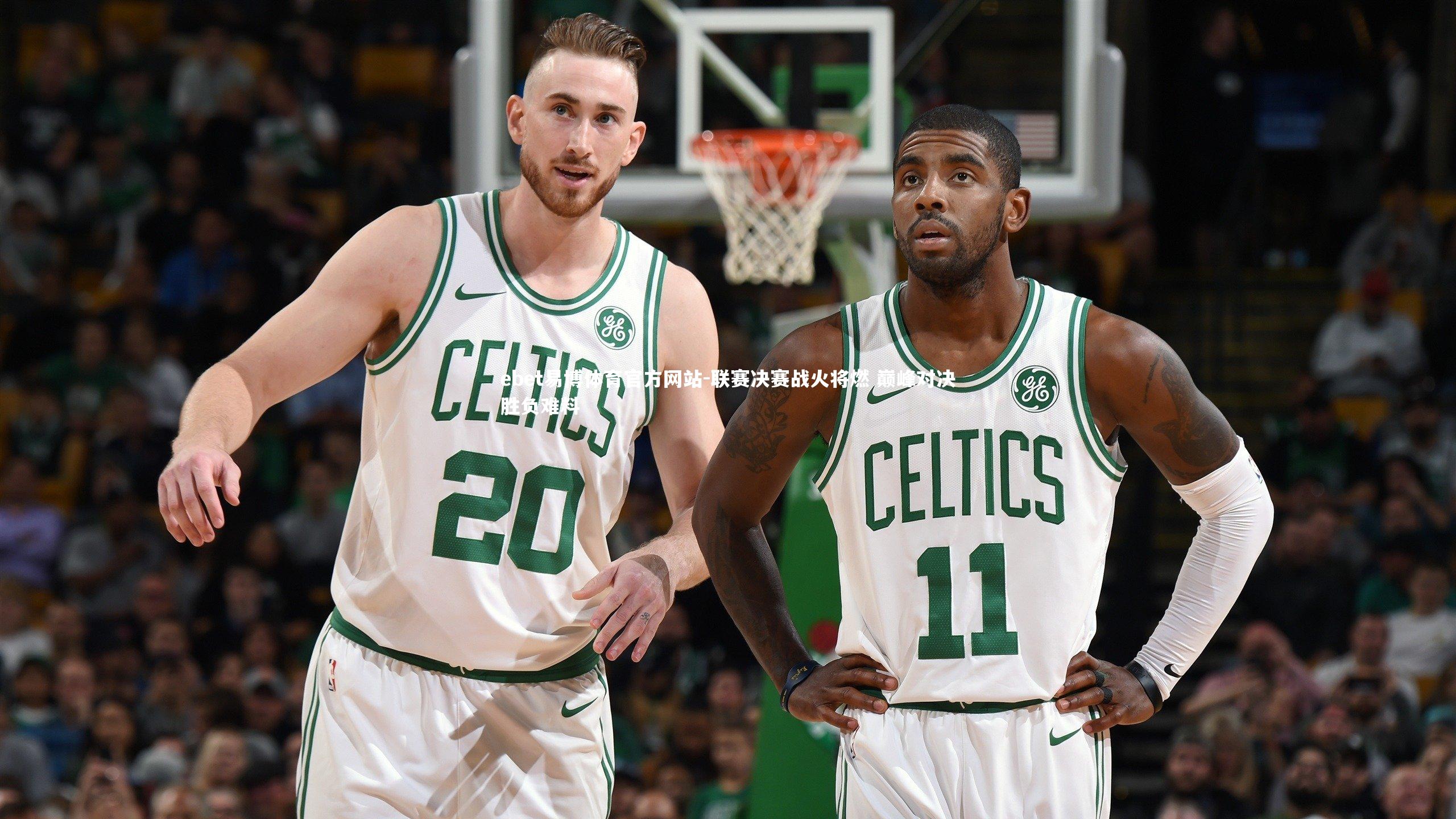 联赛决赛战火将燃 巅峰对决胜负难料